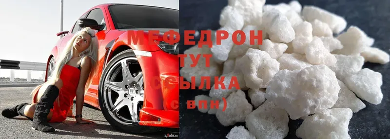 закладки  Кинель  МЯУ-МЯУ mephedrone 